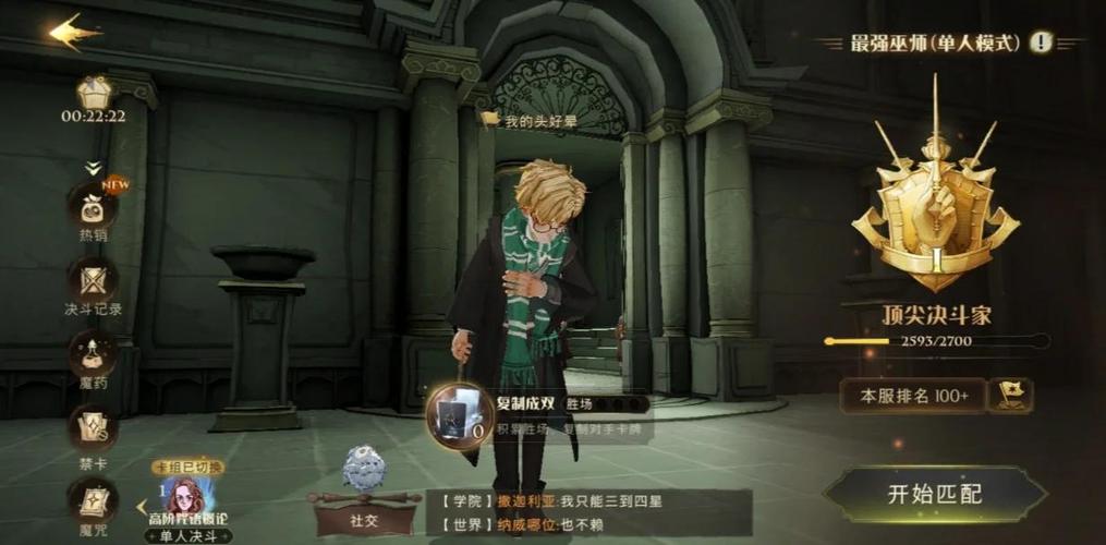 解锁阿瓦达索命：霍格沃茨之遗阿瓦达索命获取技巧详解