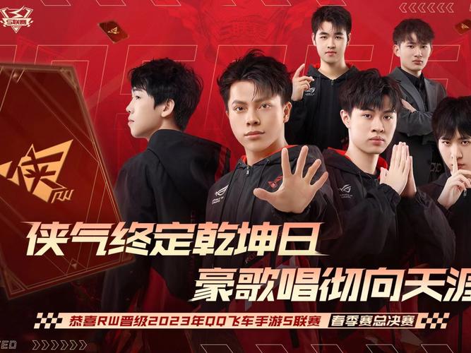 RW战队解散真相：是内部矛盾还是经济问题？