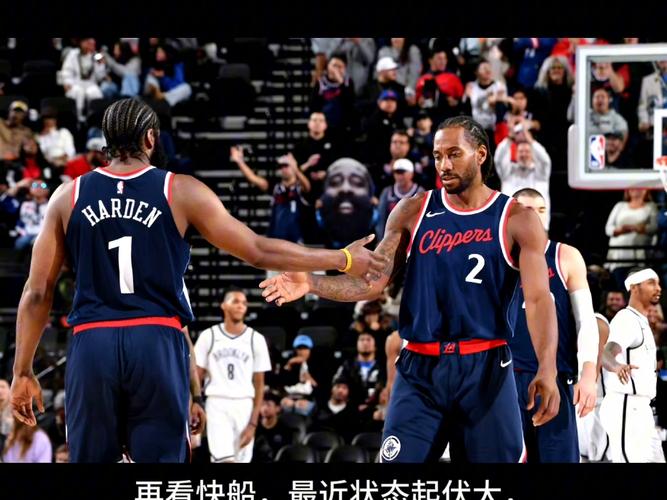 揭秘快船和湖人：究竟谁的夺冠希望更大？