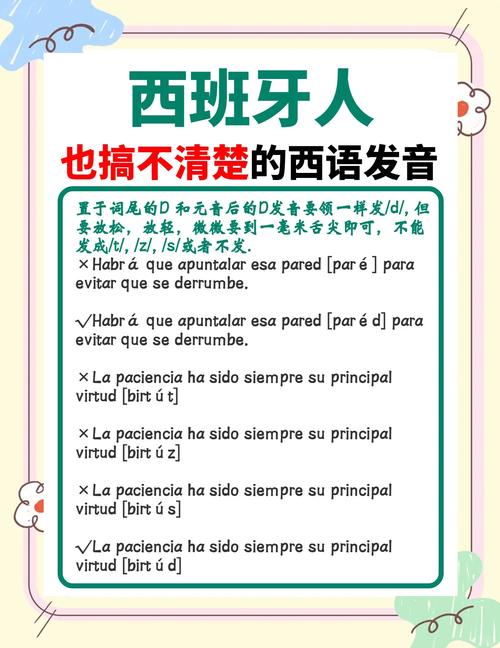 想知道西班牙人英语怎么说？这里有答案