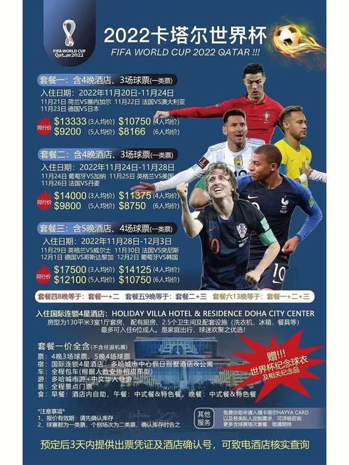 2022年世界杯是第几届？答案揭晓：第22届世界杯！