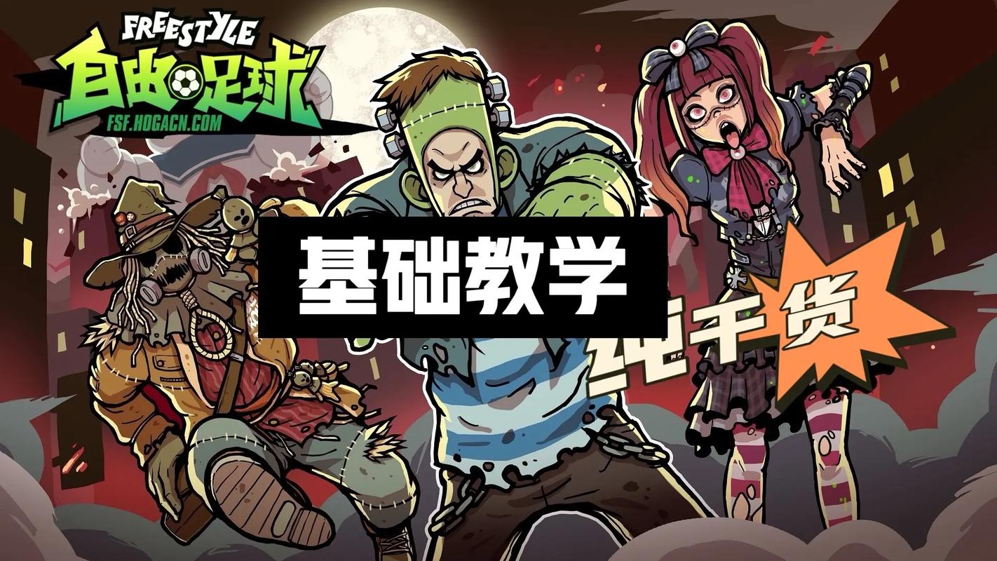 自由足球还有人玩吗？老玩家告诉你现状！