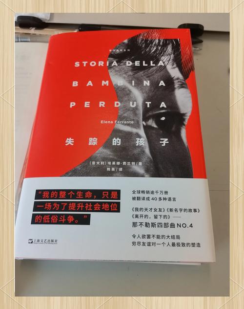 那不勒斯四部曲结局揭秘：她们的命运究竟怎样收场？