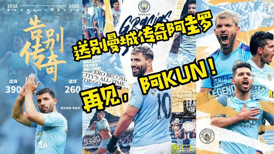 曼城传奇阿圭罗加盟巴萨的真正原因是什么？