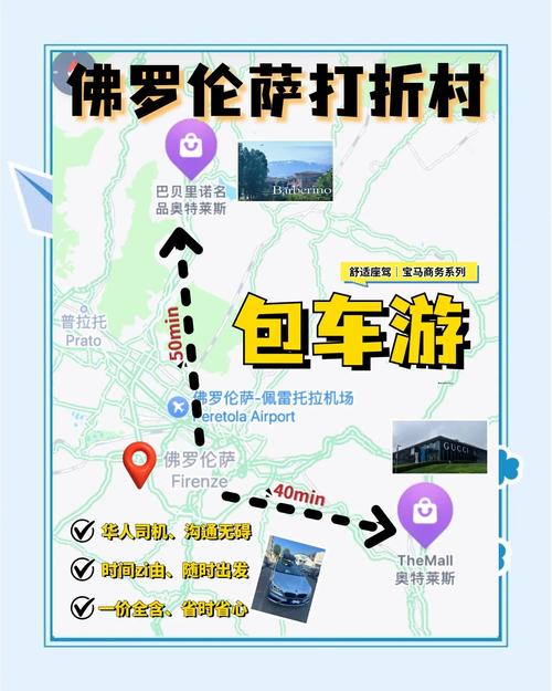 佛罗伦萨小镇游玩指南：玩乐购物两不误