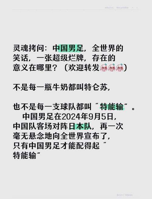 中国男足不行的根本原因是什么？我们该如何改变