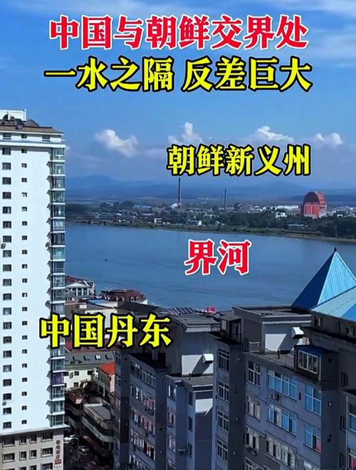 朝鲜与中国:地缘政治博弈下,朝鲜为何能保持独立?