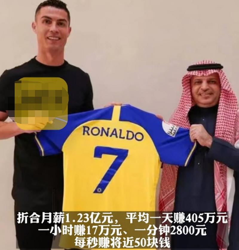 C罗周薪多少人民币？揭秘足坛巨星的惊人收入！
