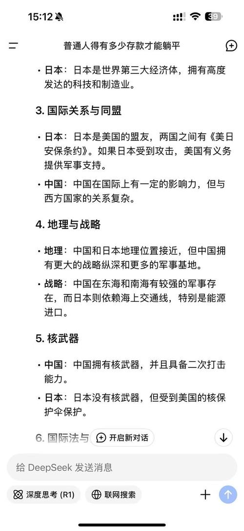 日本怕不怕中国复仇？历史恩怨与现实博弈