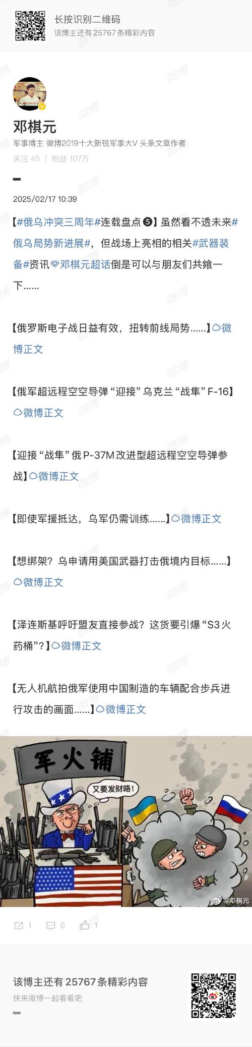 三年俄乌战争，谁是赢家？全面解析战争的最终结果和意义