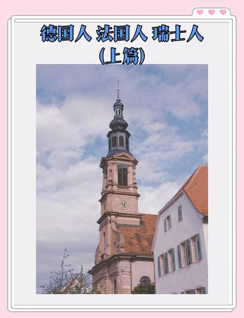 瑞典和瑞士:看似相似却毫不相关,你知道它们的区别吗?