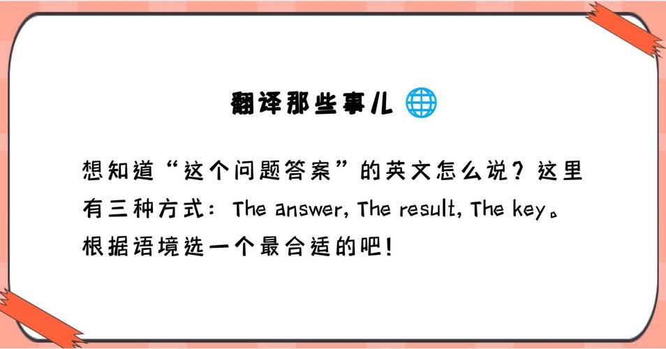 想知道西班牙人英语怎么说？这里有答案