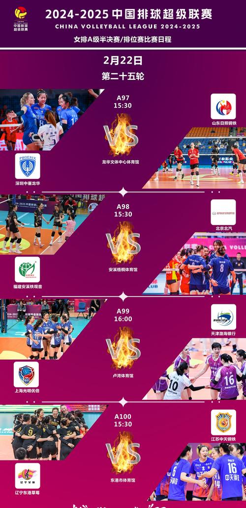 想了解女排亚锦赛的举办周期?这里有你需要的答案