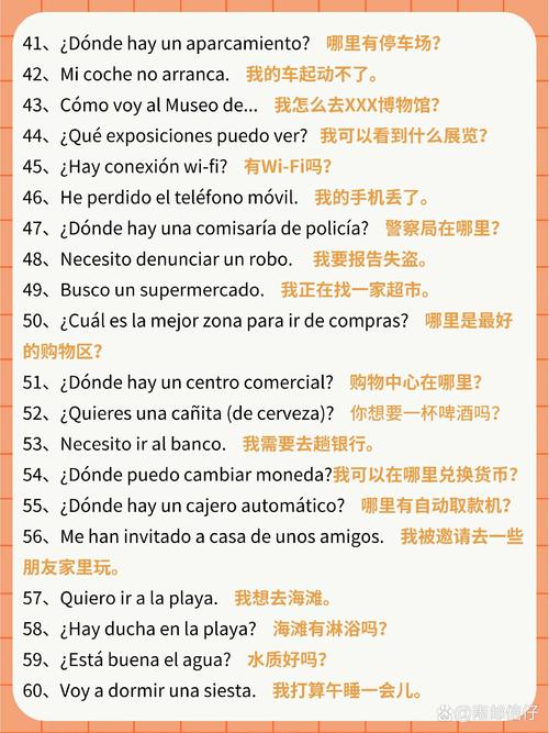 想知道西班牙人英语怎么说？这里有答案