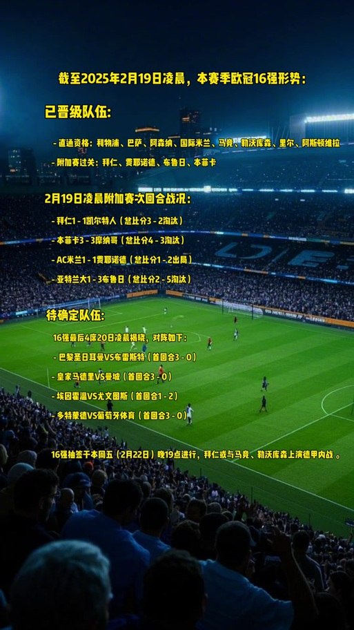 2025欧冠决赛时间和地点公布!几号比赛?不容错过!
