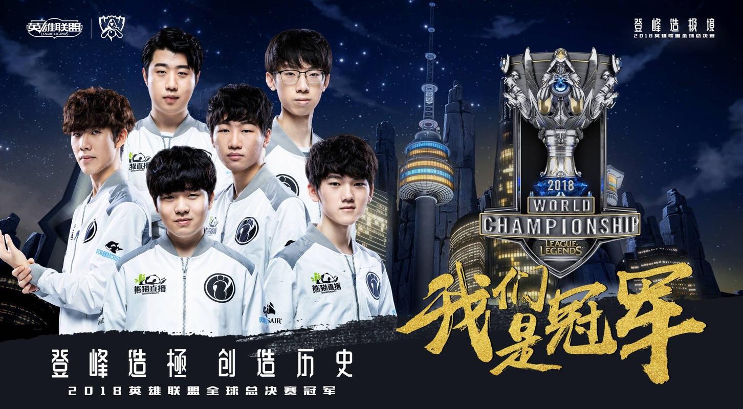 回顾S8总决赛：IG对战FNC，最终谁获得了胜利？