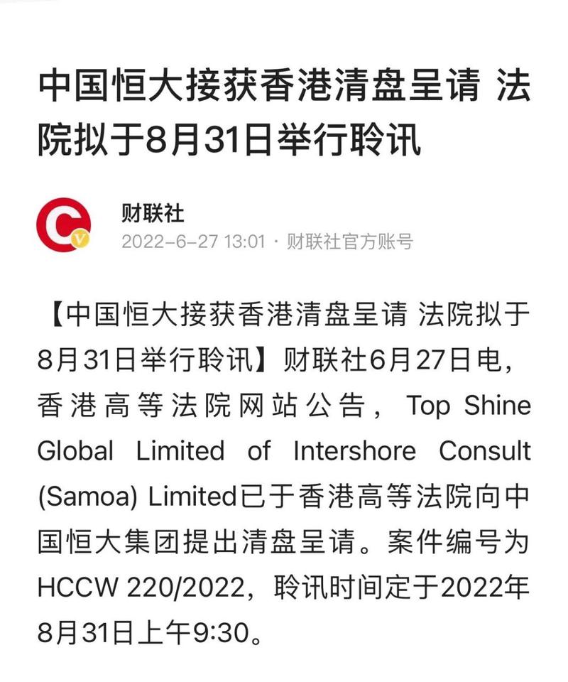 恒大事件:国家是否真的接手了?深度解读