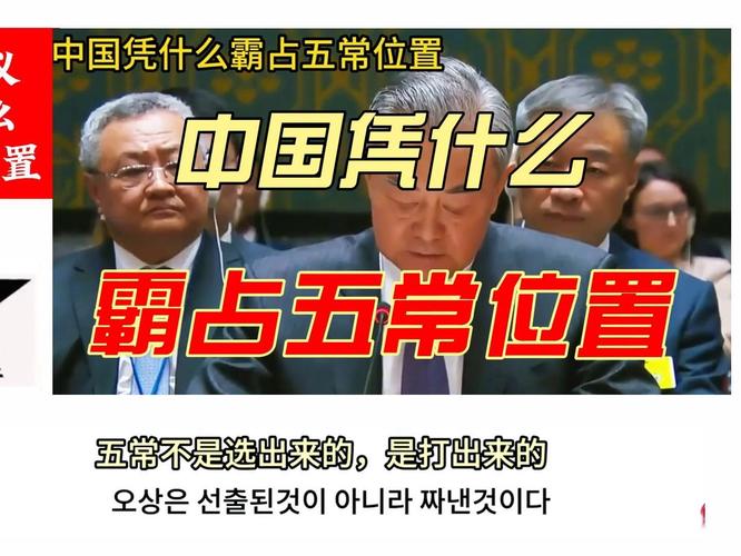 中国挤掉谁成为五常？真相或许让你意外