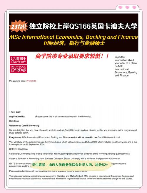 卡迪夫大学是水硕吗？深度解析卡迪夫大学硕士项目