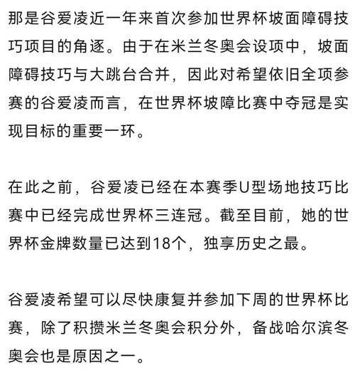 为什么谷爱凌会遭受网络暴力？背后真相令人深思