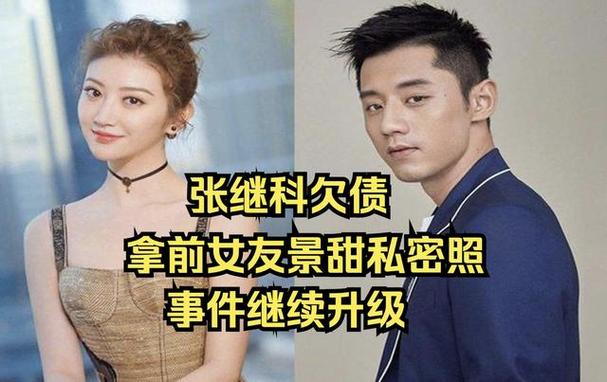 景甜张继科私密视频流出？真相究竟如何？