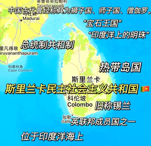 斯里兰卡是哪个洲的国家？探秘印度洋上的宝石岛国