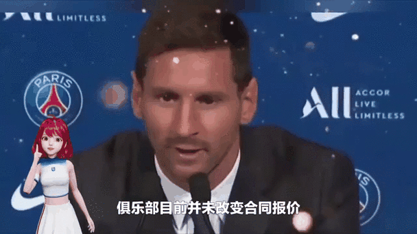 梅西在巴黎签了几年?深度解析合同内容