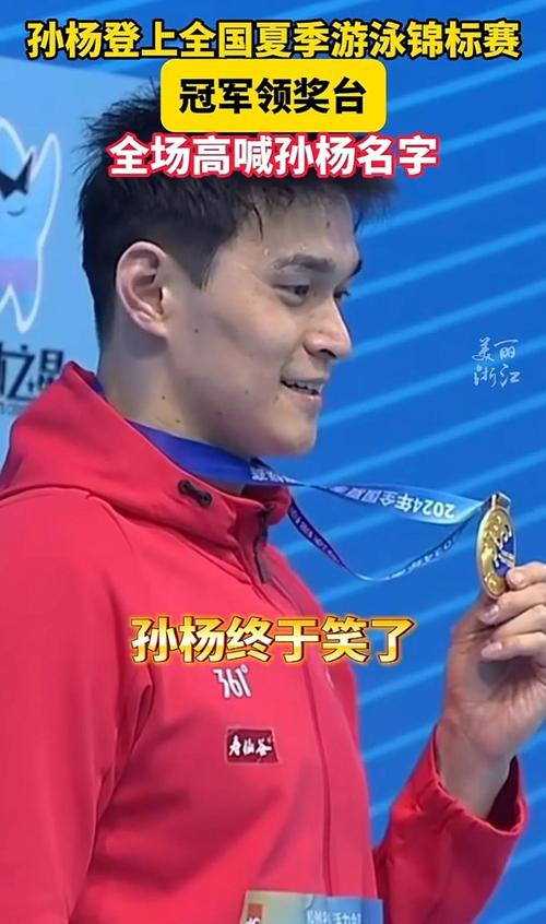 孙杨事件：从抗检到禁赛，背后的复杂原因