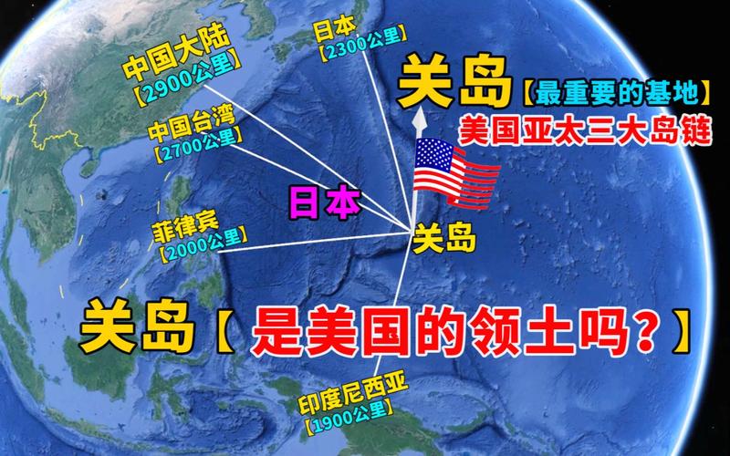 关岛属于哪个国家？详解关岛的地理位置和政治地位
