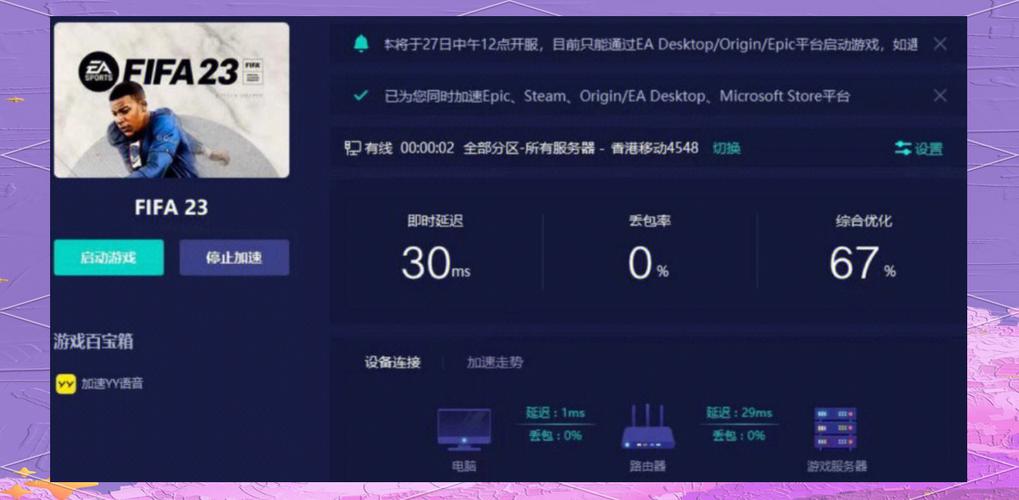 FIFA21在哪买？Steam、EA Play等平台购买指南