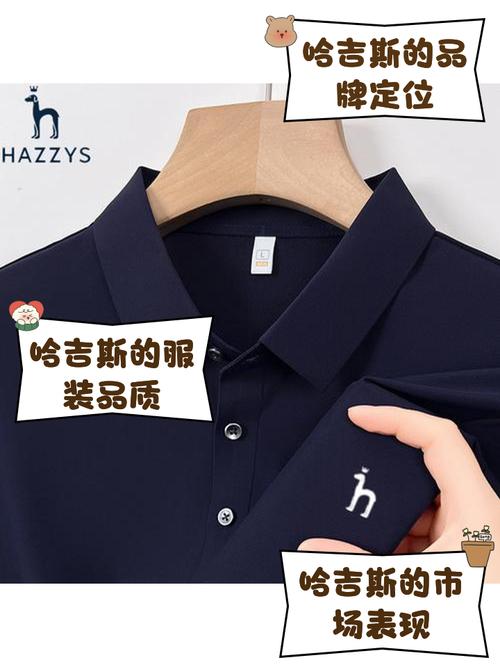 哈吉斯品牌是哪国的？韩国哈吉斯服装品牌故事