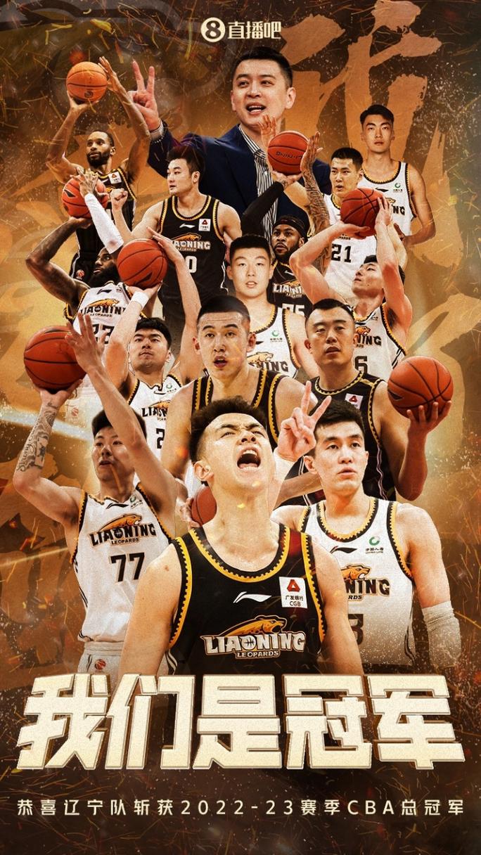 CBA近几年总冠军盘点:谁是真正的王者之师?