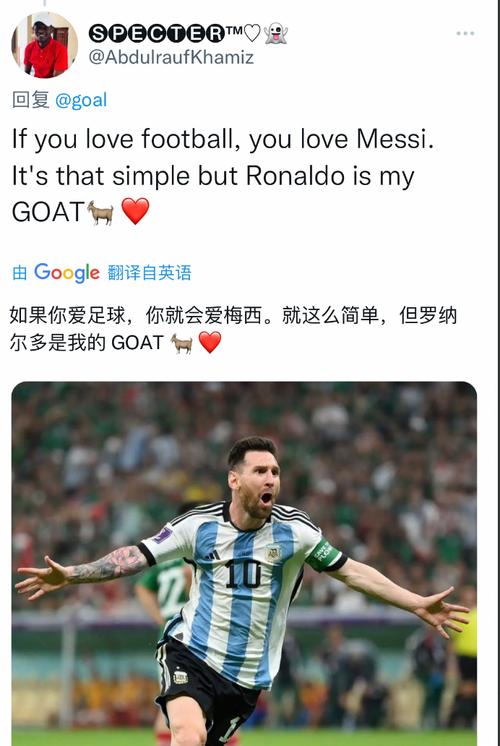 贝利梅西谁是GOAT？球迷投票大揭秘！