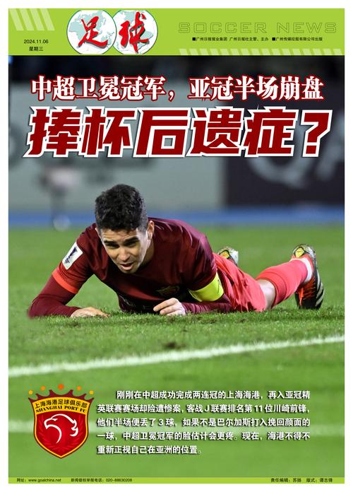 中超杯为什么被取消了？背后原因及未来走向分析