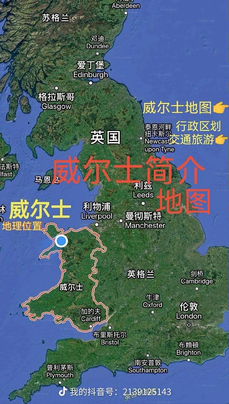 威尔士和英国是什么关系？深度解读威尔士的政治地位