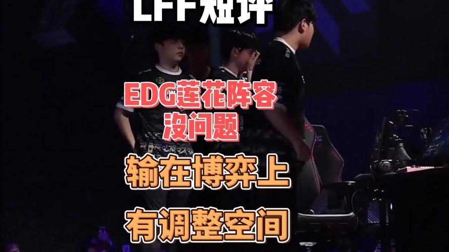 谁是EDG总决赛的对手？深度赛事解读