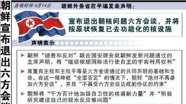 朝鲜国足退赛始末：疫情防控还是战略考量？