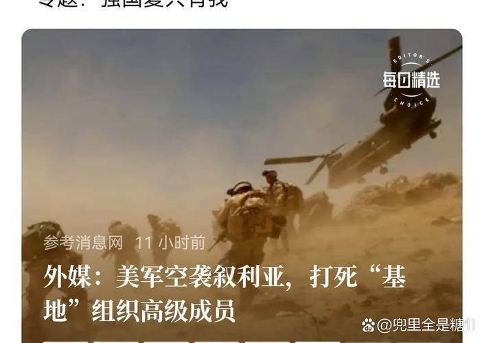 叙利亚到底跟谁打仗?这场战争背后隐藏的复杂势力