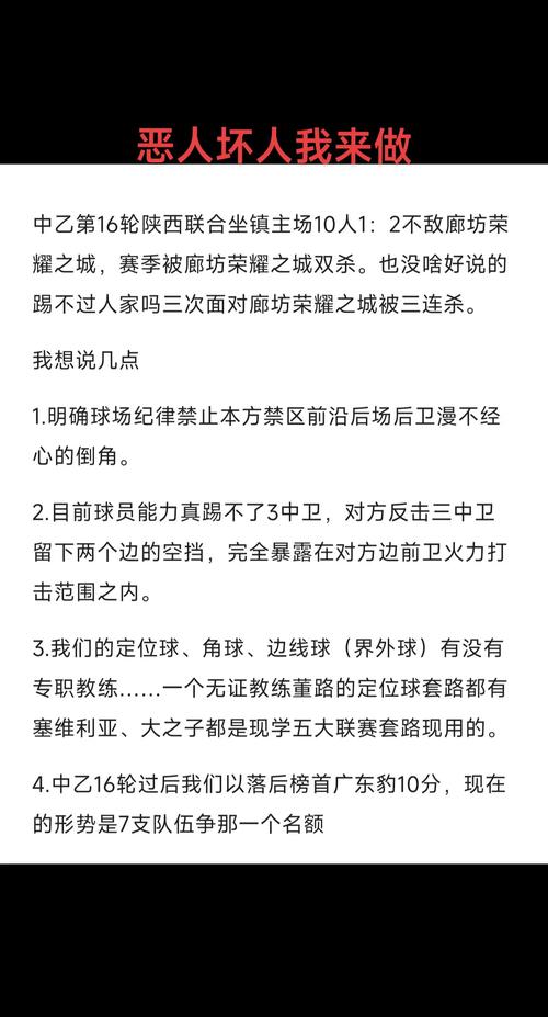 意乙联赛一共多少轮？揭秘意乙赛程的全部轮次