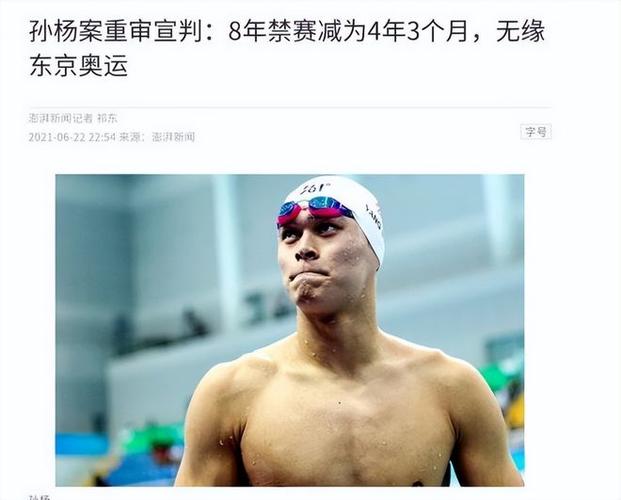 孙杨事件全过程回顾：那些你不知道的细节，孙杨事件是不是真的？