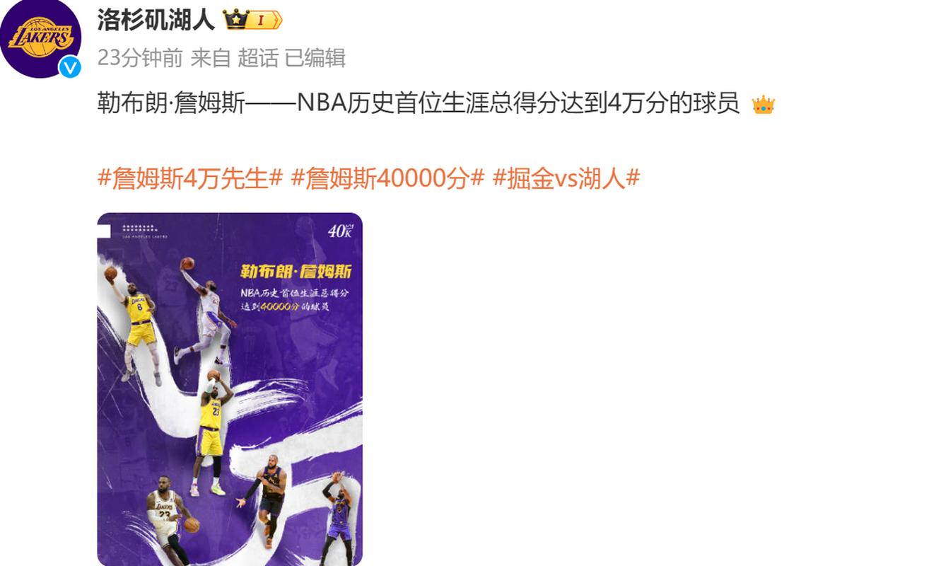 你知道詹姆斯现在属于哪支NBA球队吗？答案就在这里！