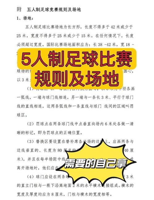 一场足球比赛到底有多少人参与？详细说明