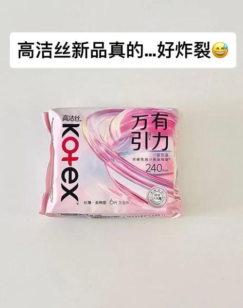 高洁丝品牌来自哪个国家？深度解析高洁丝的品牌故事