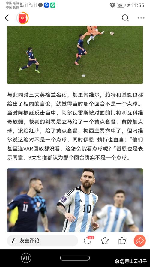 回顾02年世界杯：那些争议判罚有多黑？