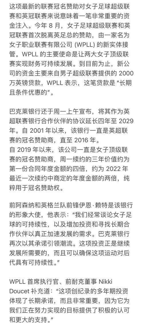 英超冠军奖杯叫什么？巴克莱杯的来历及意义