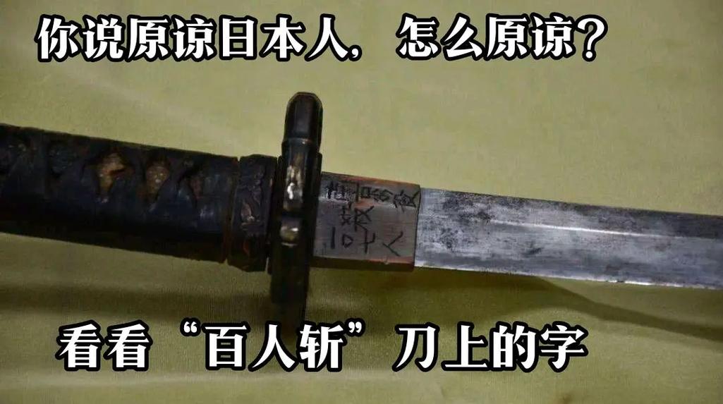 百人斩是什么意思啊？深入探究百人斩的文化背景