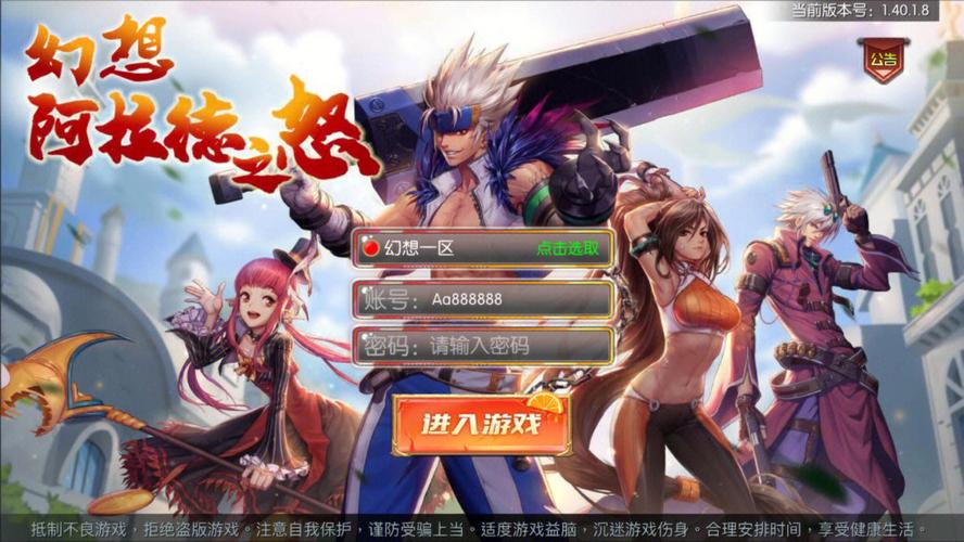 阿拉德之怒还能玩吗？官方回应及玩家建议