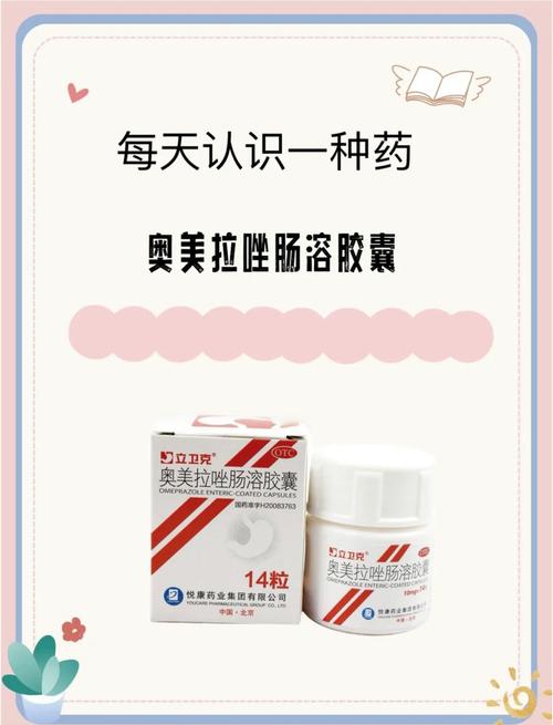 胃病吃奥美拉唑，一次吃几粒才有效？