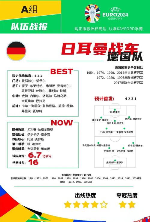 深入了解德比大战：足球比赛中的特殊意义