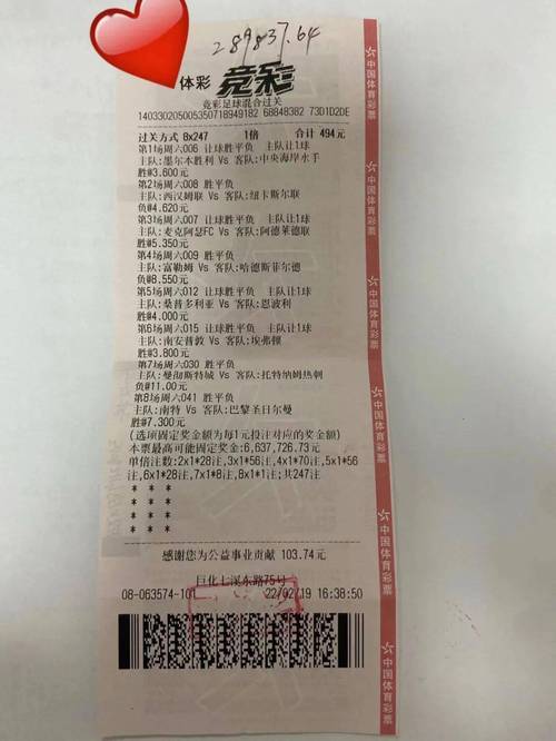足彩怎么买才能稳赚不赔？老彩民的经验分享